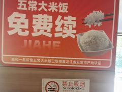 -嘉和一品粥(马家堡店)