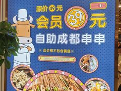 -燃尖儿自助串串火锅(新业广场店)