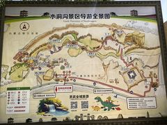 -水洞沟旅游区