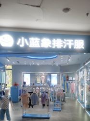 -小蓝象(正大广场店)