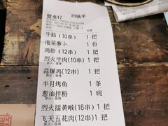 -盟重烧烤(东瓜山创始店)