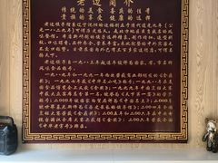 -老边饺子馆(东单店)