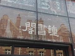 -钟书阁(松江泰晤士小镇店)