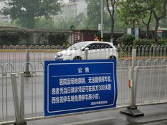 -西安市人民医院(大差市院区)