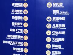 -菊园百果园