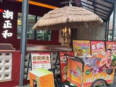-潮正和潮汕牛肉火锅·老字号(番禺万达店)