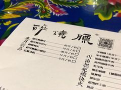 菜单-醉烧膘·烧烤夜宵王(总店)