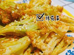 烤菜花-碌碌发·东南亚风味烧烤档(体育西店)