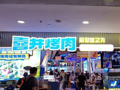 -喜井无限自助烤肉公司(石厦店)