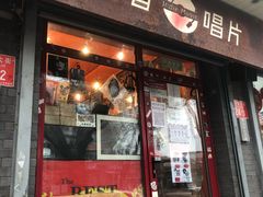 -独音唱片 Indie Music