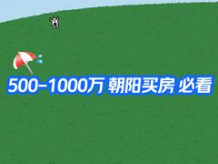 -中粮·祥云小镇