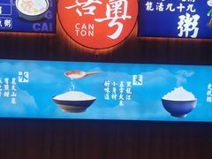 -喜粤广东菜(汉屯路店)