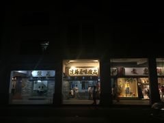-達揚原味燉品(文明路店)