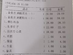 -金良酸菜鱼(宁海路总店)