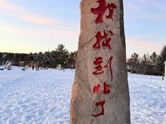 -北极村旅游风景区