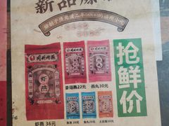 -同利肉燕老铺(澳门路店)
