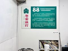 -憼安跌打·中医诊所(福田梅林店)
