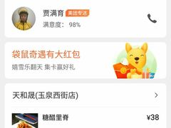 -天和晟烤鸭店(玉泉西街店)