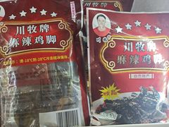 香辣无骨鸡爪-捞吧火锅烧烤食材超市(灵山卫店)