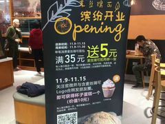 -世纪联华(杭州新塘路店)