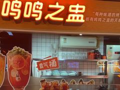 -鸣记脆皮烤鱼·海鲜烤鱼(三八广场店)