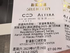 -麦当劳(新濠影汇店)
