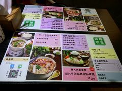 菜单-绿柠食堂(北外滩店)