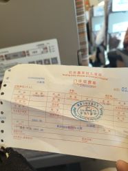 点击看大图 -北京嘉禾医疗