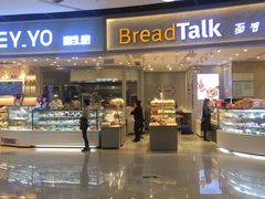 门面-BreadTalk面包新语·烘焙蛋糕(领展购物广场店)