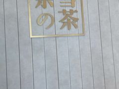 -奈雪的茶(中海环宇荟店)