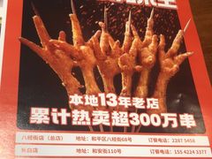 -小乾杯串店•16年沈阳烧烤(文安路店)