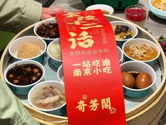 -奇芳阁·百年清真南京菜(夫子庙店)