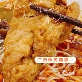 抄纸巷正宗螺蛳粉🔥广西酥皮猪脚yyds