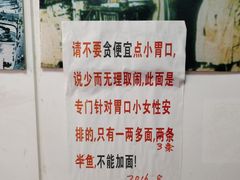 -明呈黄鱼面馆(斜土路店)