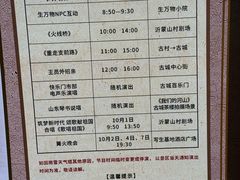 -红嫂家乡旅游区