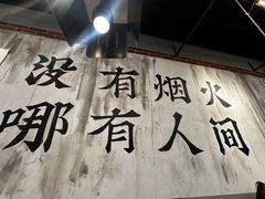 -破店肥哈·东北烧烤(南山保利店)