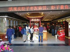 -叶受和(观前街店)