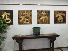 -宋记便宜坊(二七店)