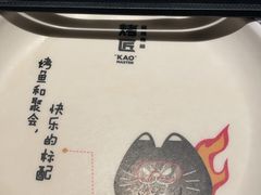 -烤匠麻辣烤鱼(双流明城购物中心店)