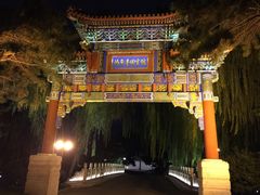 -钓鱼台国宾馆