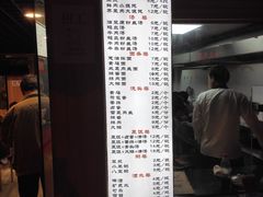 价目表-香山胡记吴江路生煎(灵山路店)