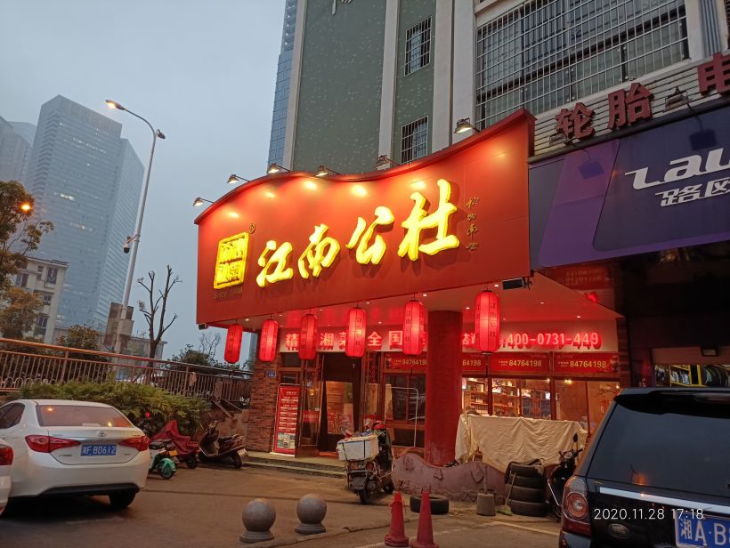 江南公社-只看楼主-长沙吃喝玩乐-大众点评社区
