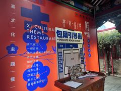 -有喜胶东小馆(太申祥和店)