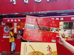 -净香园熟肉(北坦总店)