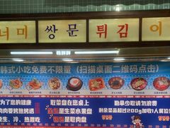 -姜胖胖无限自助烤肉(凯德天府店)