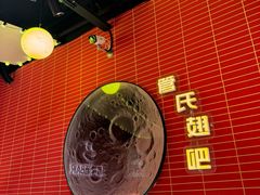 -管氏翅吧(国展店)