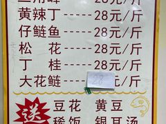 菜单-老船夫石锅苗苗鱼·老字号(三道堰总店)