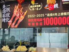 -神伙烧烤(江北黄泥塝店)