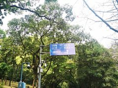 -广州市白云山风景名胜区
