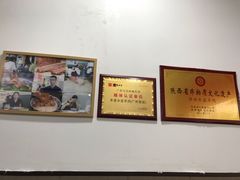 -丰登陕西水盆牛羊肉·泡馍
